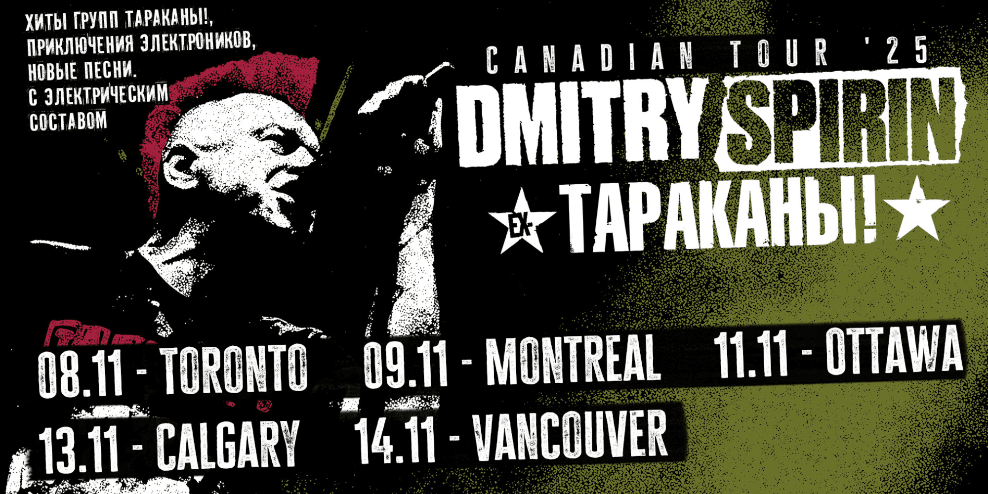 DMITRY SPIRIN CANADAIN TOUR 2025