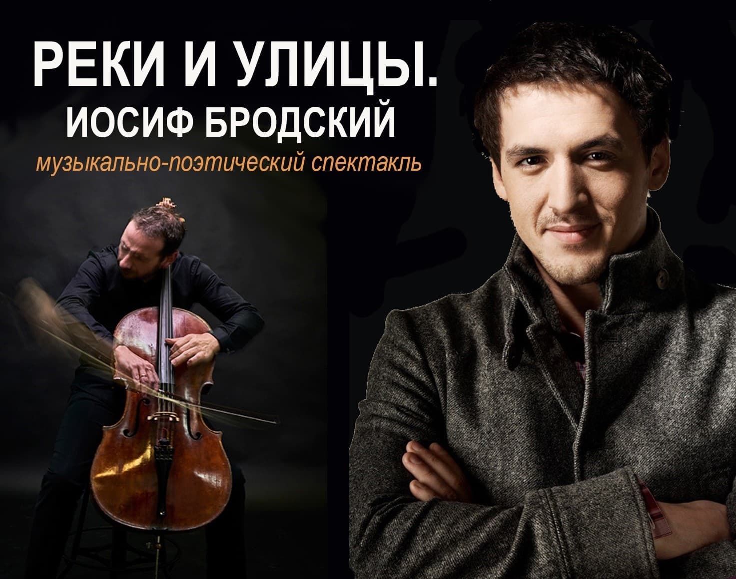 "Artur Smolyaninov - Rivers And Streets"