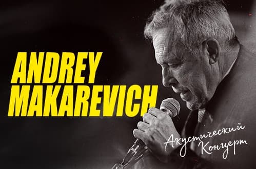 ANDREY MAKAREVICH TOUR 2024