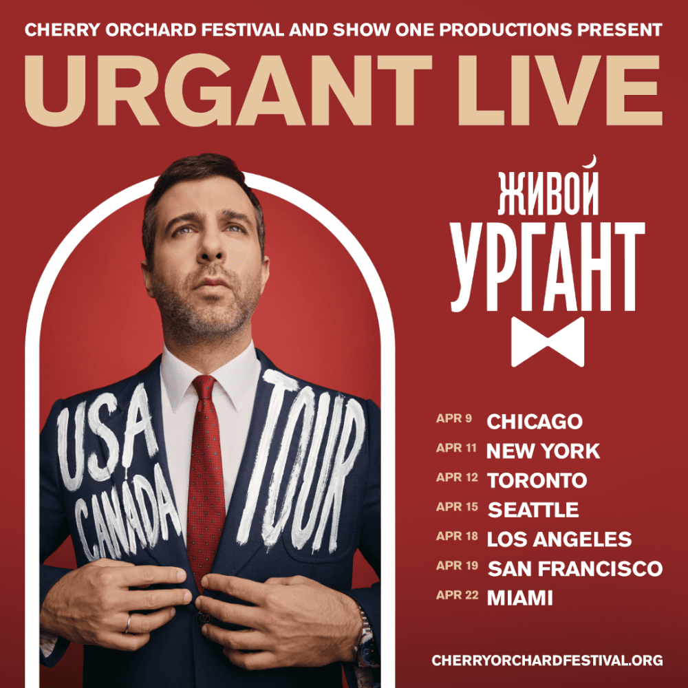 URGANT LIVE US & CANADA TOUR 2026