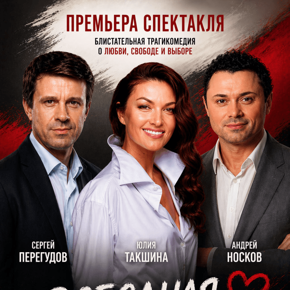 СВОБОДНАЯ ПАРА