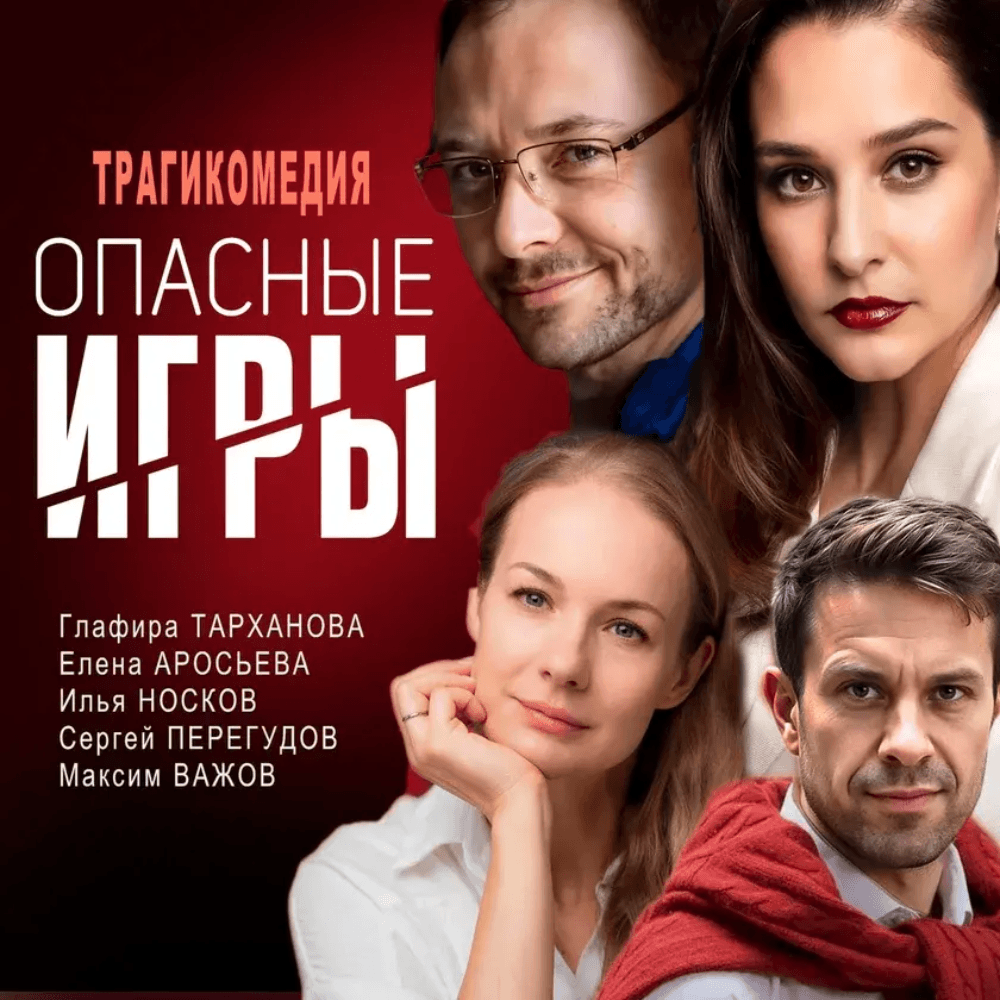 Опасные игры USA Tour 2026