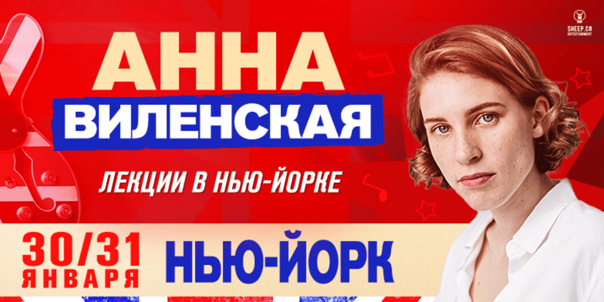 ЛЕКЦИИ АННЫ ВИЛЕНСКОЙ в НЬЮ-ЙОРКЕ - съёмка для YouTube
