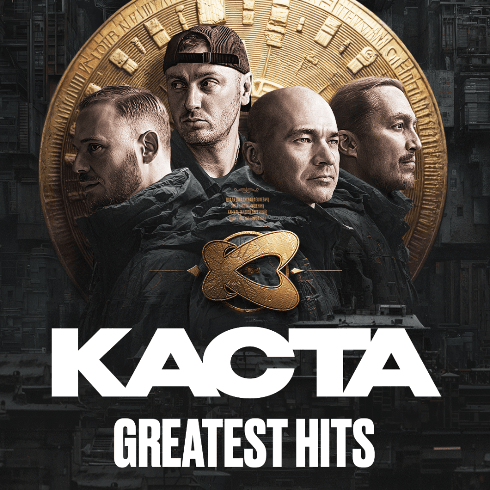 KASTA LIVE TOUR 2026