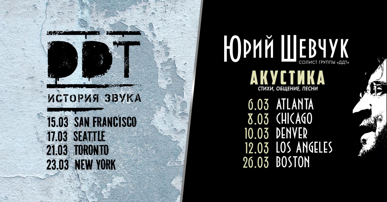 DDT North American