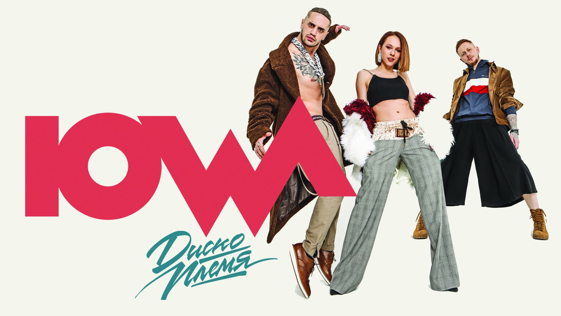 IOWA