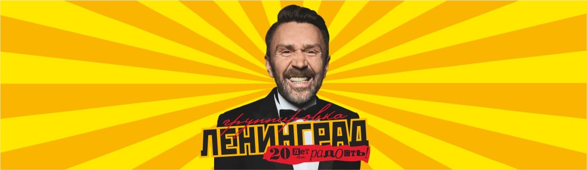 Leningrad